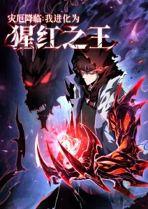 狐说八道妖怪漫画在线观看